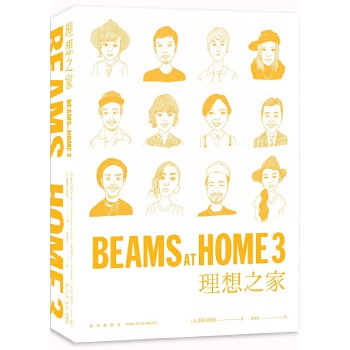 BEAMS AT HOME 3 理想之家9787513337694