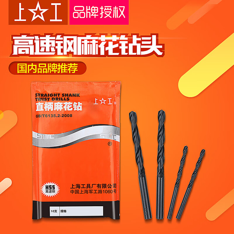 直柄麻花钻头0.36 0.37 0.38 0.39 0.4 0.41 0.42 0.4m 0.