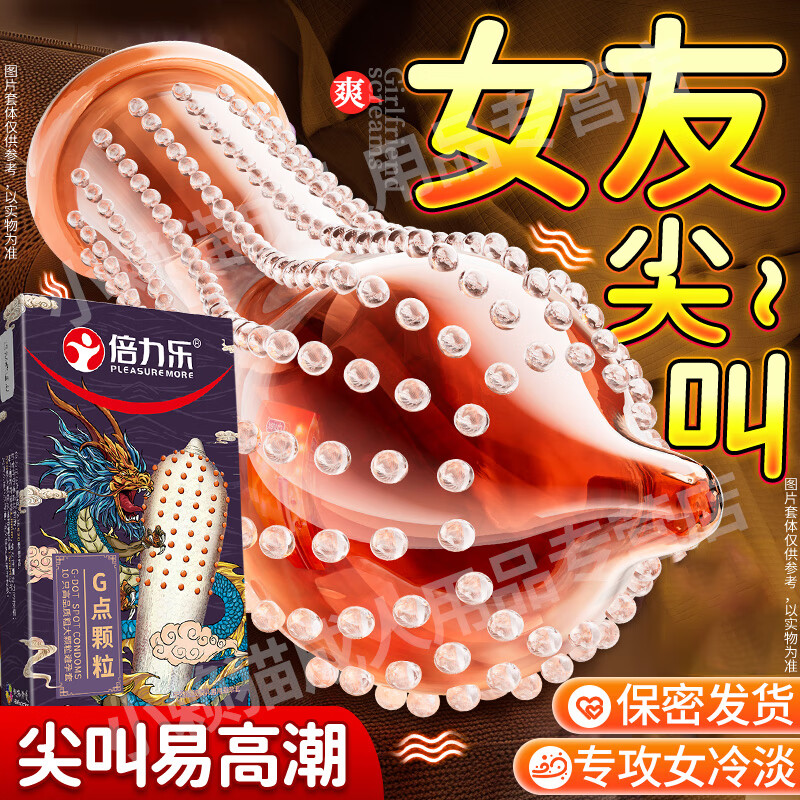 避孕套情趣變態(tài)帶刺大顆粒感3D凸點(diǎn)狼牙刺激非螺紋男用安全套套bytt超薄裸入夫妻房事有的套餐含光面套 【共22只】顆粒套10只+003超薄12只