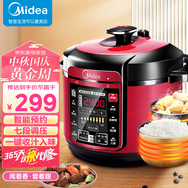 美的（Midea）智能电压力锅5L家用多功能 不粘双胆 浓香收汁 七段调压 一键排气 高压锅WQC50A5（3-6人食用）属于什么档次？