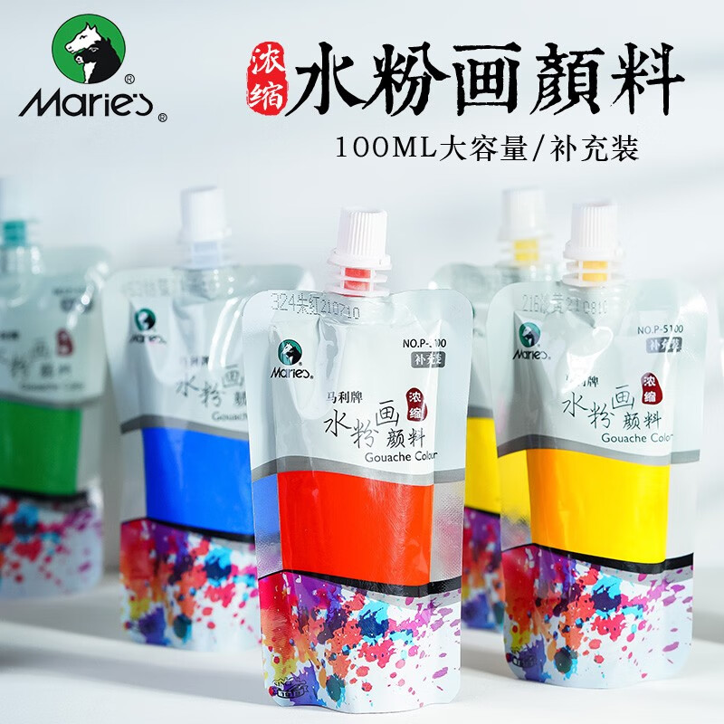 100ml果冻颜料填充包艺考集训专业水粉颜料便携装 马尔代夫(100ml)