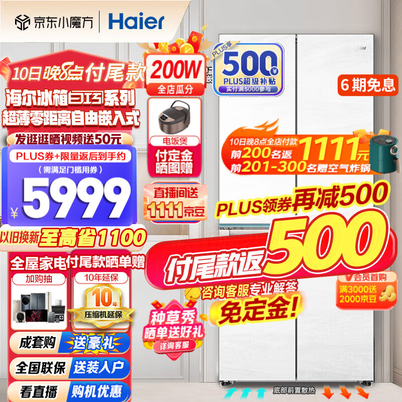 海尔（Haier）【0cm嵌入】海尔冰箱475L白巧超薄零嵌十字对开四开门全空间保鲜家用电冰箱大容量前置散热冰箱 BCD-475WGHTD1BGZU1使用感如何?