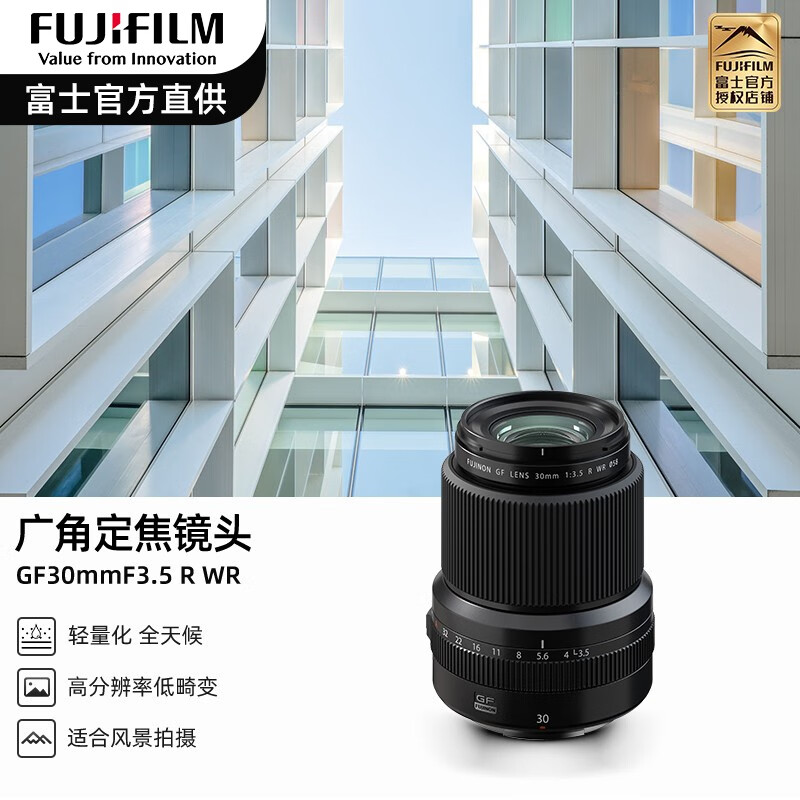 富士（FUJIFILM） GF30mmF3.5RWR中画幅广角定焦镜头高分辨率低畸变适拍风景摄影 GF30mmF3.5 R WR 标配