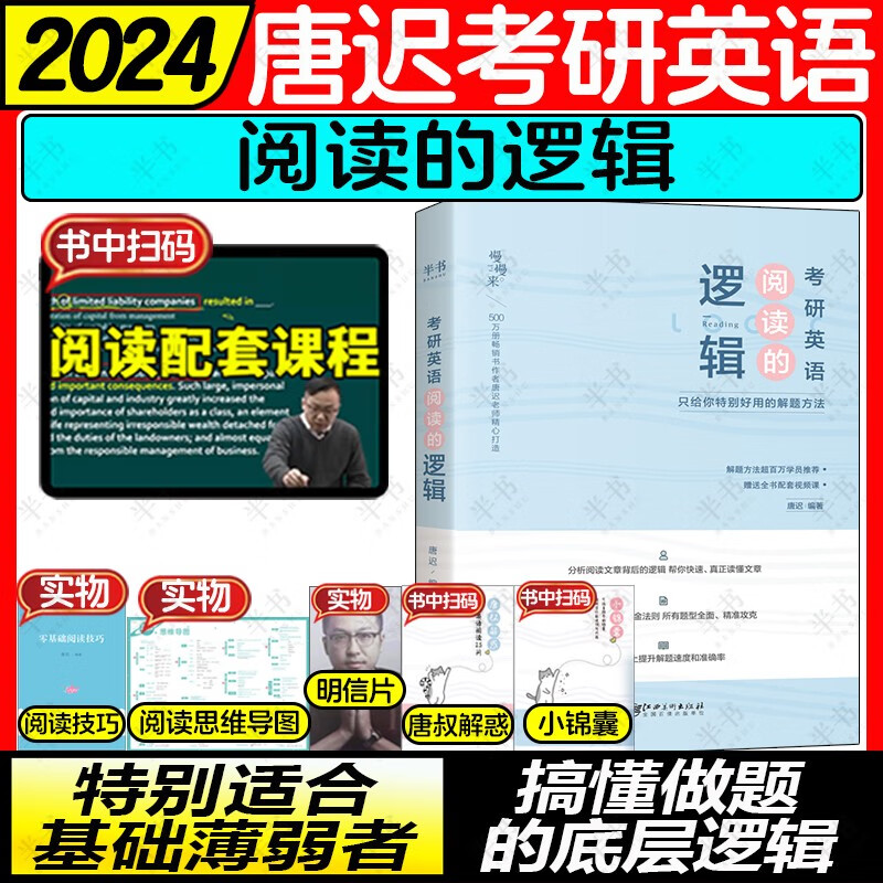 2024石雷鹏作文30个功能句搞定考研英
