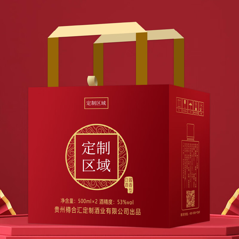 樽合汇【红色烫金盒(礼盒)】核心定制 樽十酒体53度酱香型白酒500ml/1