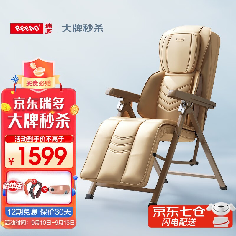 REEAD瑞多按摩椅 家用小型可折叠轻便腰部背部按摩器 便携式午休躺椅T-100 中秋节礼物节日送父母长辈 金色 /JD物流闪电配送