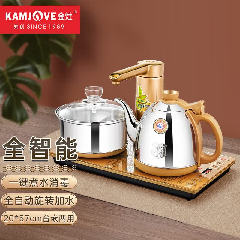 金灶（KAMJOVE） 全自动上水电热水壶 抽水茶具保温电茶盘 全智能电茶炉烧水壶 V2 20*37高性价比高么？