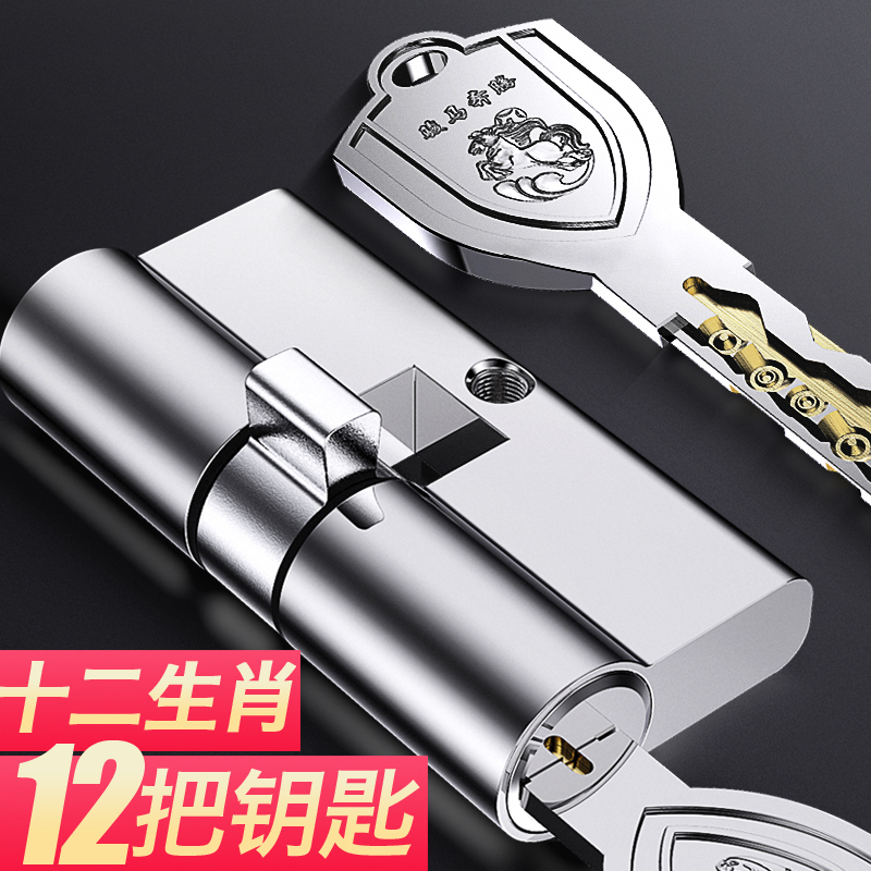 以色列子母珠防盗门锁芯超c级通用型家用进户大门铁门换锁心b 加钥匙