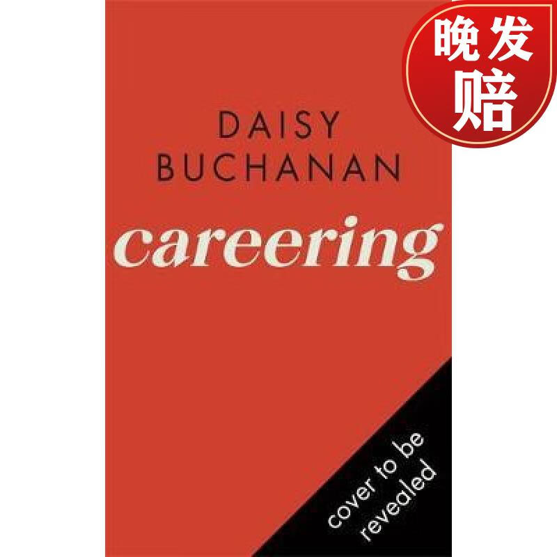 【4周达】careering