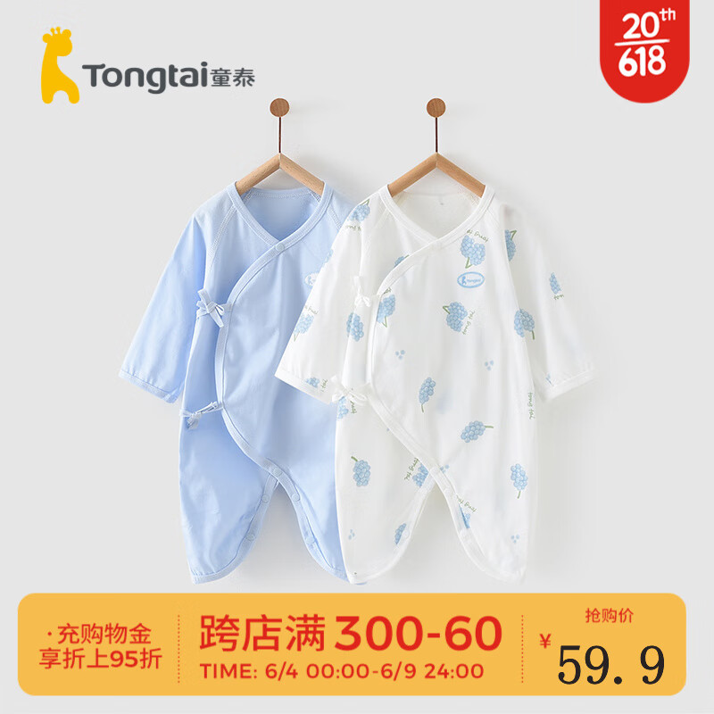 京东母婴玩具 2023-06-04 - 第11张  | 最新购物优惠券