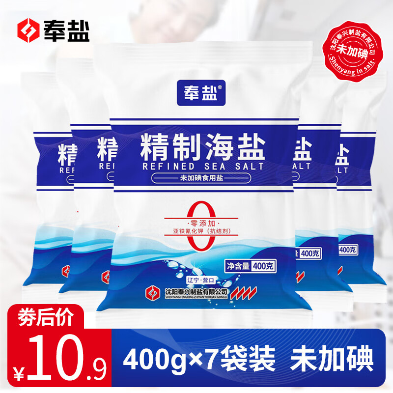 奉盐调味品：身价百万的品牌|双十一查调味品历史价格