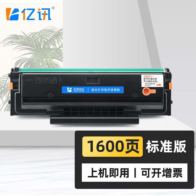 适用奔图m6202nw硒鼓pd-213 m6202w p2206w/nw 2210w碳粉盒m6206 单支
