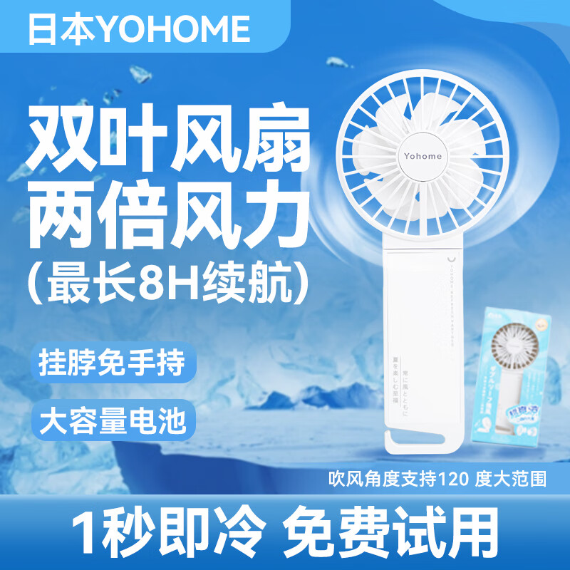 IYOHOME手持电风扇 静音大风力便携迷你折叠小型宿舍学生 Type-c家用办公室桌面吹辅食降温【8H长续航版】