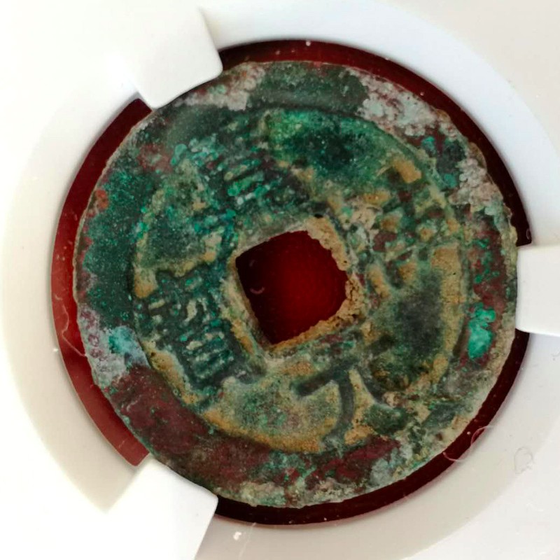 北宋-嘉祐元宝铜钱收藏  美品80分 acg评级币 版本真书 古钱币
