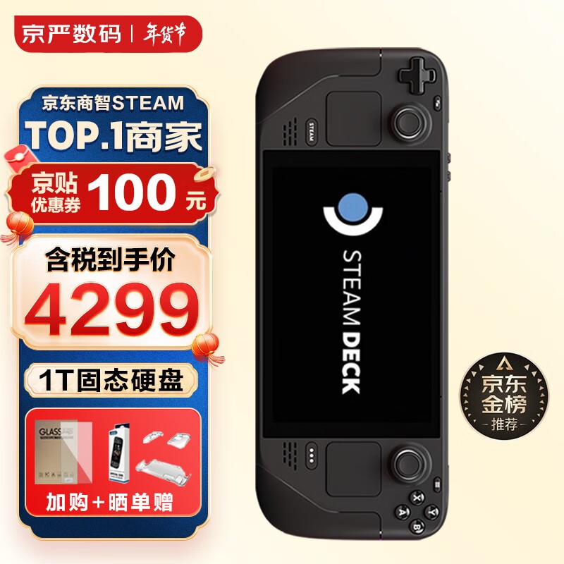 京东如何看游戏机历史价格|游戏机价格比较