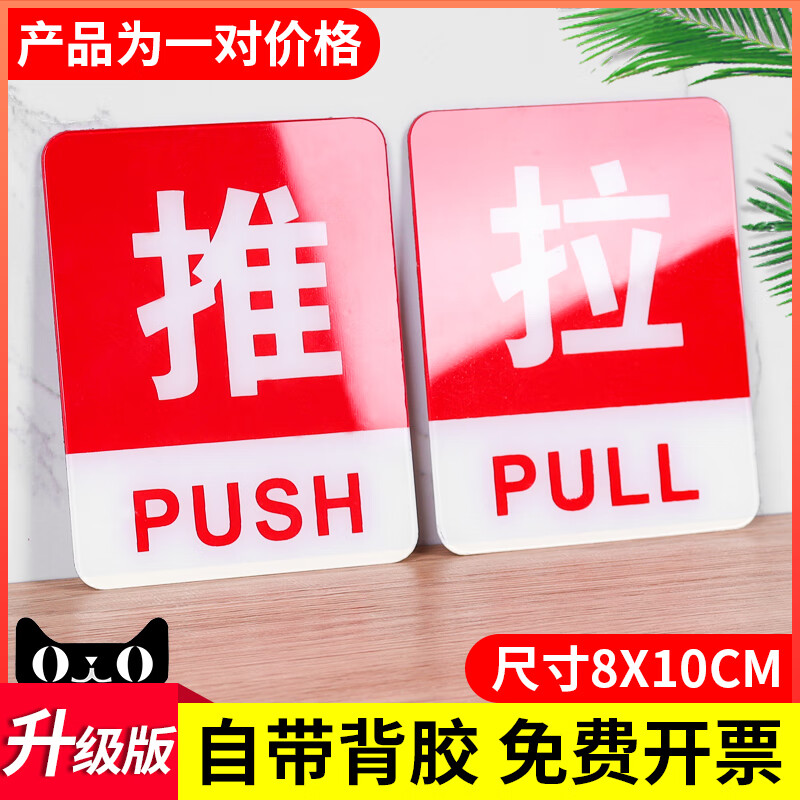 常规款推拉t709-710 10x8cm