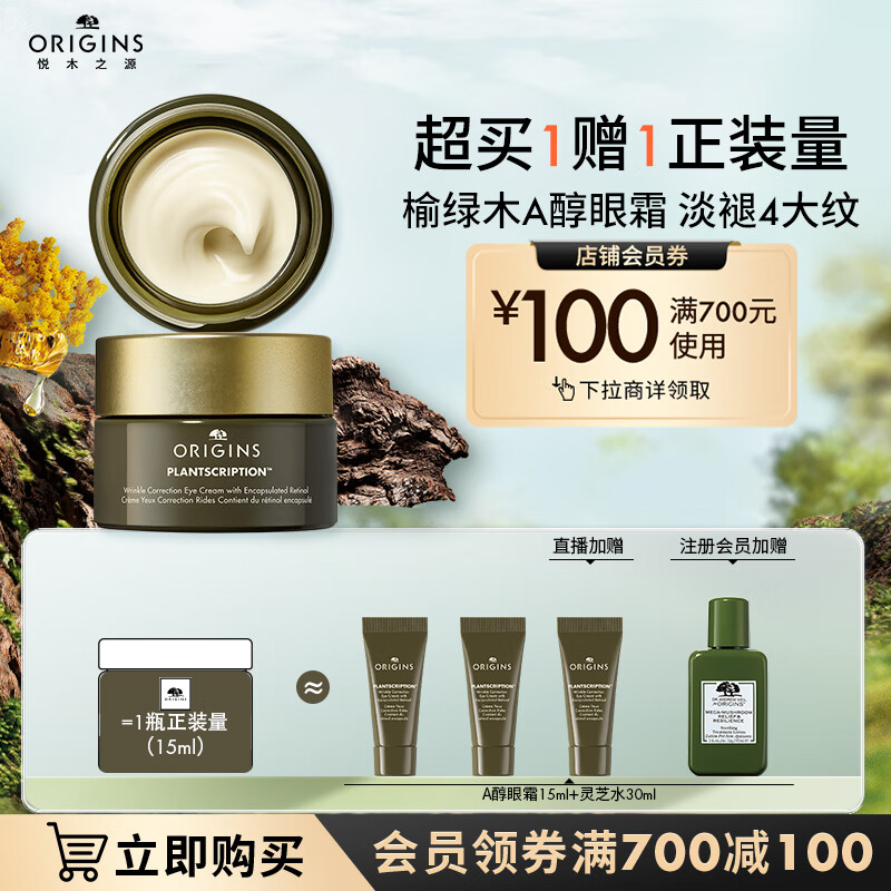 眼霜眼部最全历史价格表|眼霜眼部价格走势图