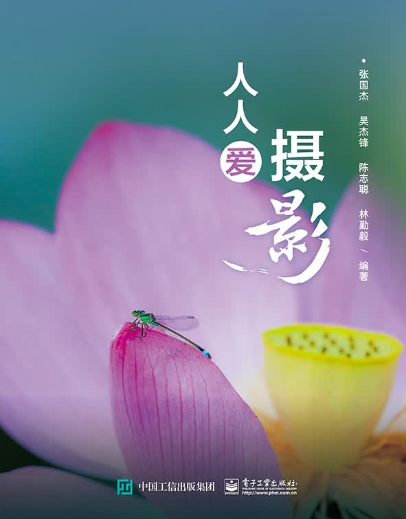 人人爱摄影