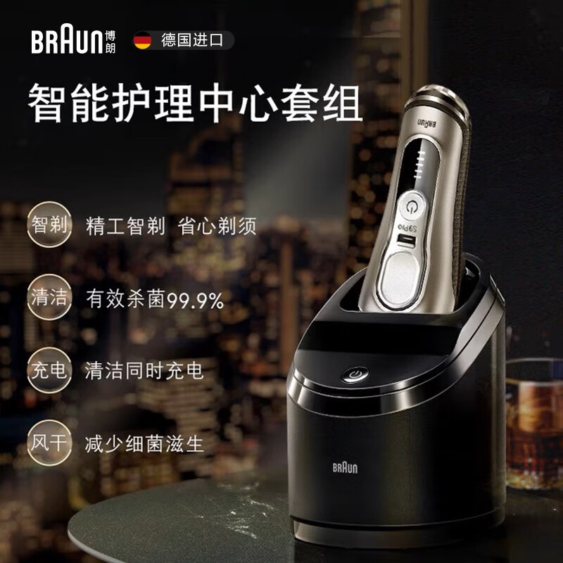 博朗9系9385cc优缺点评测评价