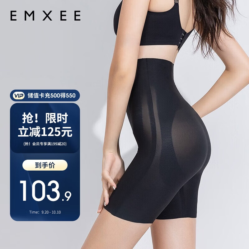 嫚熙(EMXEE)产后收腹提臀裤女 塑形束腰高腰无痕夏季塑身内裤打底安全裤 塑身裤MX882180036 黑色L怎么看?