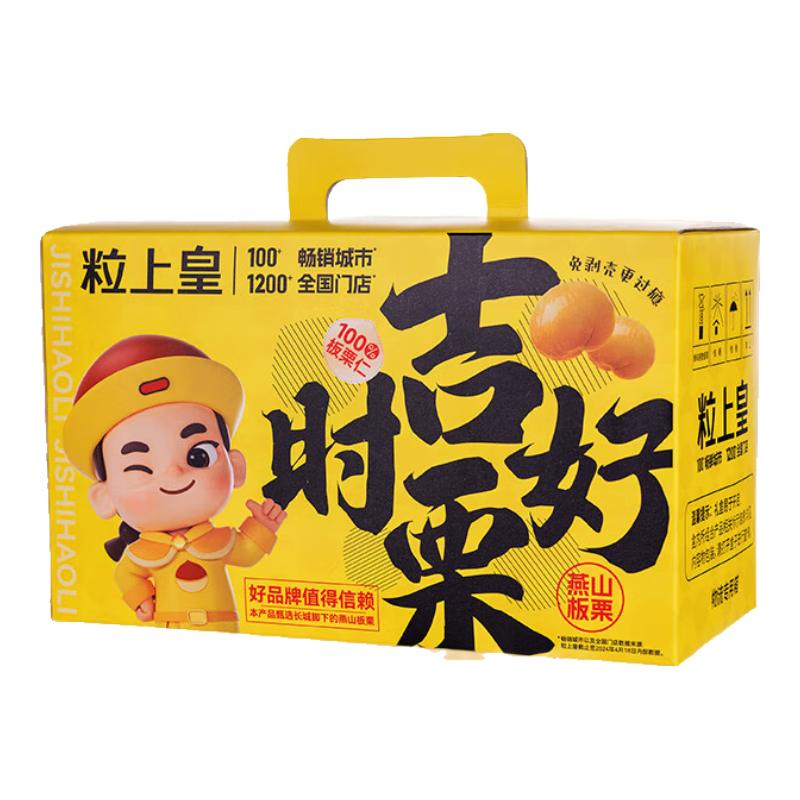 ���ϻʼ�ʱ�����������500g �����ʼ����ʳ��������������ʳ