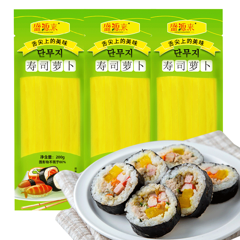盛源来寿司萝卜200g*3袋 韩国紫菜包饭食材配料日式大根条酸甜调味咸菜