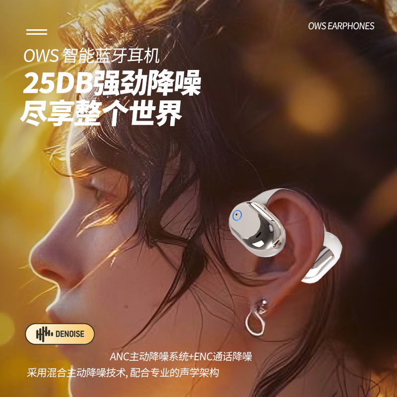 诺必行【2024新款】蓝牙耳机真无线挂耳式骨传导概念开放夹耳不入耳运动跑步适用于索尼苹果华为手机 亲肤【全景环绕音效|智能降噪】