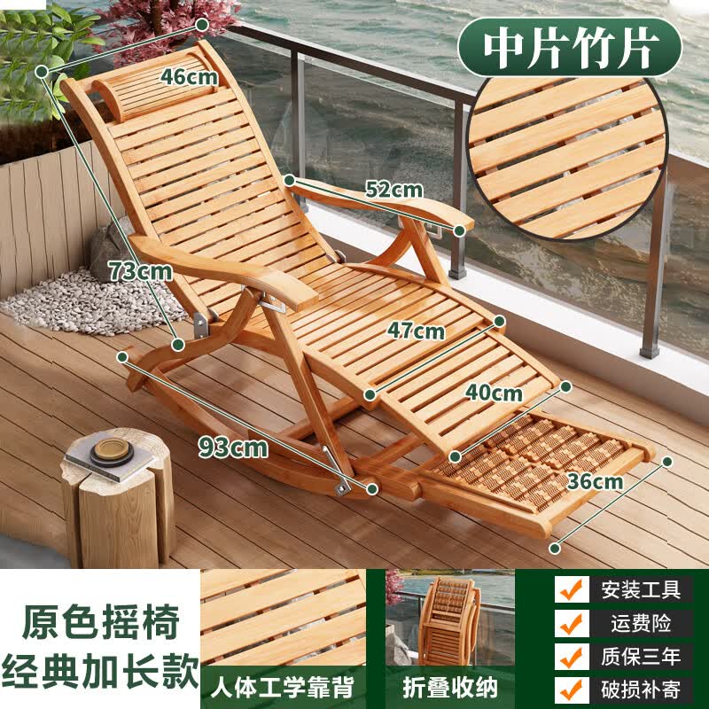 宜家(e-hom)竹躺椅躺椅折叠午休家用阳台休闲舒适摇椅睡觉懒人老人