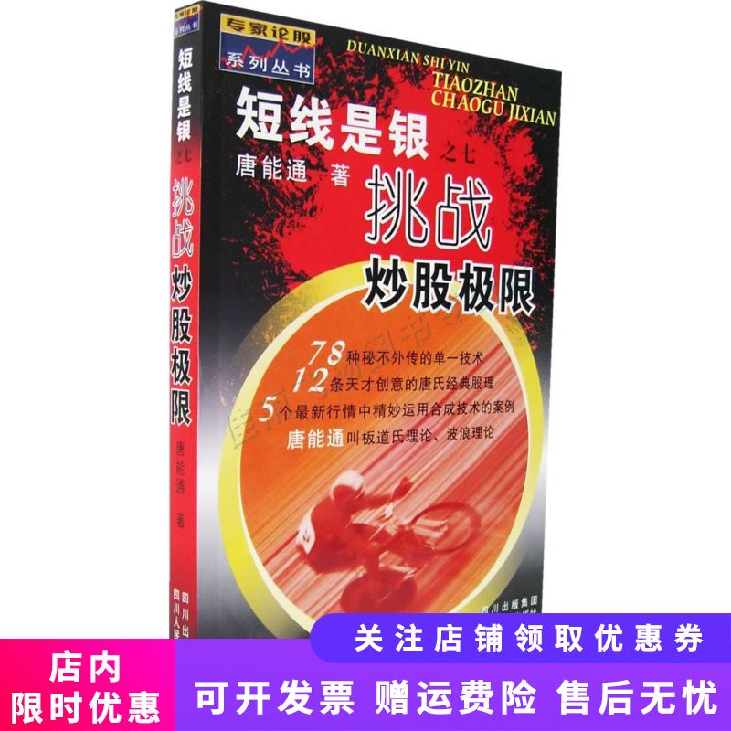 短线是银之七【新人有礼】