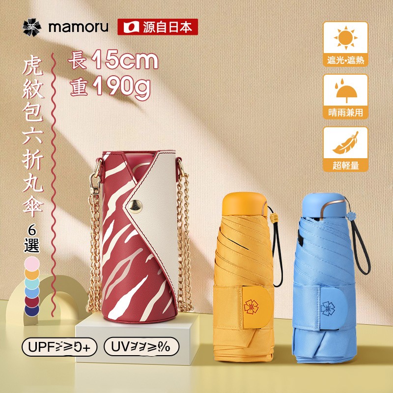 heirloom日本六折便携雨伞太阳伞女超轻防晒晴雨伞葵伞两用遮光易收