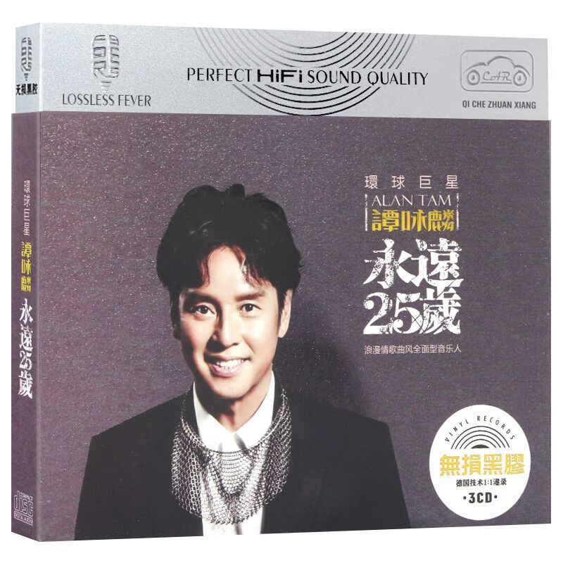 谭咏麟cd专辑经典流行老歌曲讲不出再见正版汽车载cd光盘黑胶碟片