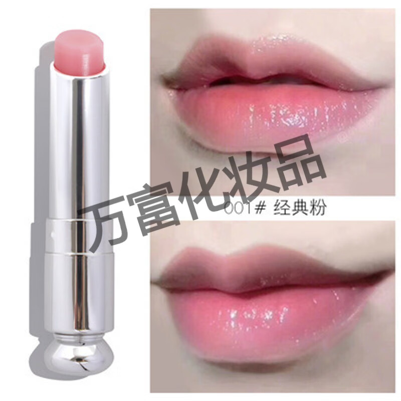 dior/变色润唇膏粉漾魅惑口红女保湿滋润001004 小样1.