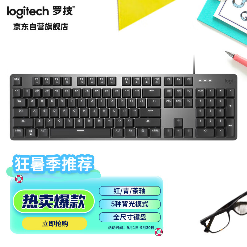罗技（Logitech）K845 机械键盘 有线键盘 游戏办公键盘 104键 全尺寸 单光 黑色 TTC轴 茶轴