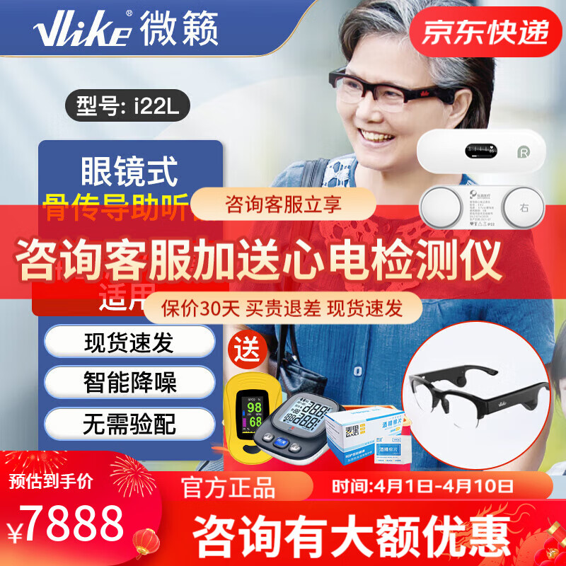 VLIKE微籁骨传导助听器老年人耳聋耳背双耳助听器老人年轻人充电太尔眼镜式轻度重度助听器耳机 I22L眼镜式电池款（轻度到中度适用）