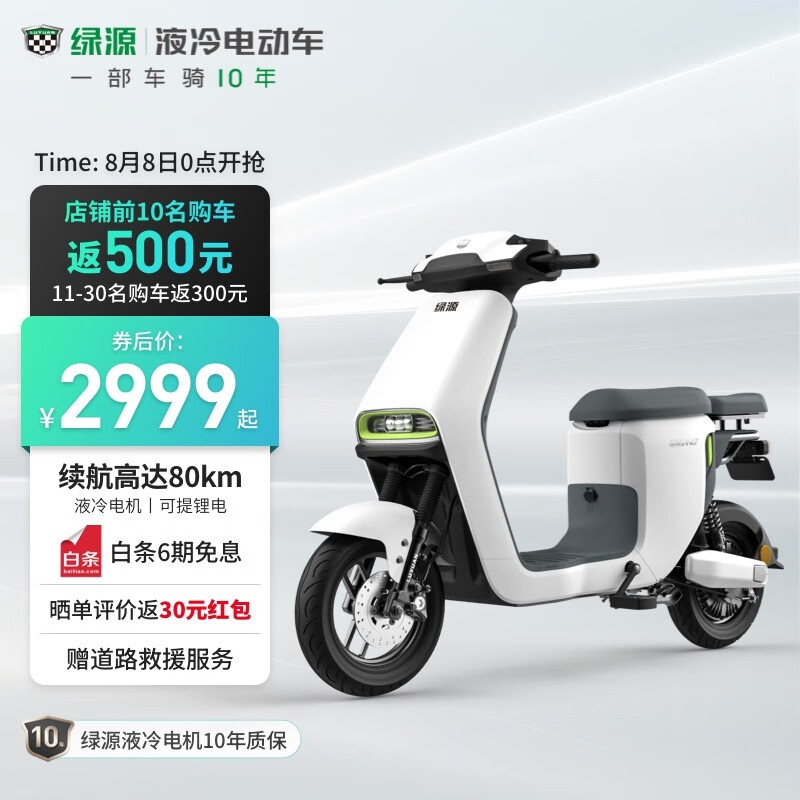 京东新品首发 2023-08-13 - 第7张  | 最新购物优惠券