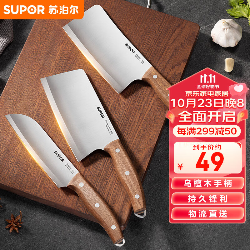 苏泊尔SUPOR  菜刀切片刀切菜厨房厨师不锈钢砺系列170mm KEA170AH10使用感如何?