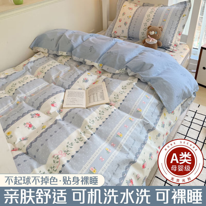 艺彩蝶适禾三件套倾愿ins风大学生宿舍床上100全棉被套单人床四床上