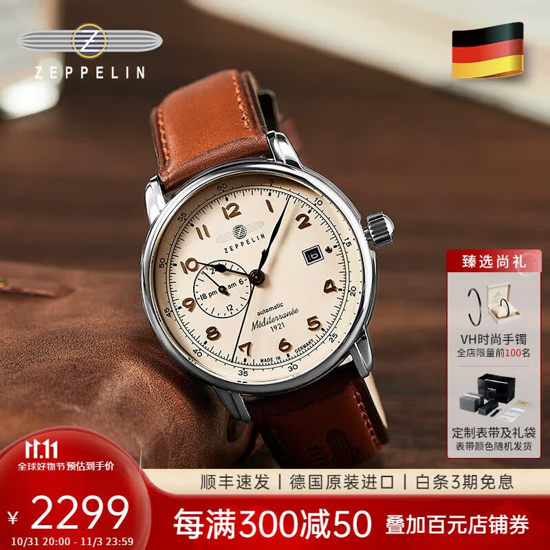 齐博林（Zeppelin）新品德国原装男士手表自动机械表24小时显示盘时尚复古男士腕表 9668-5（24小时显示，自动机械）怎么样,好用不?