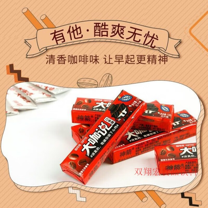 clcey大咖说咖啡味口香糖浓郁清新口气办公室小零食 1盒20条100片