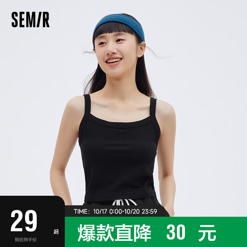 森马（Semir）背心吊带女士日常简约潮流甜美紧身家居针织上衣105423171015高性价比高么？