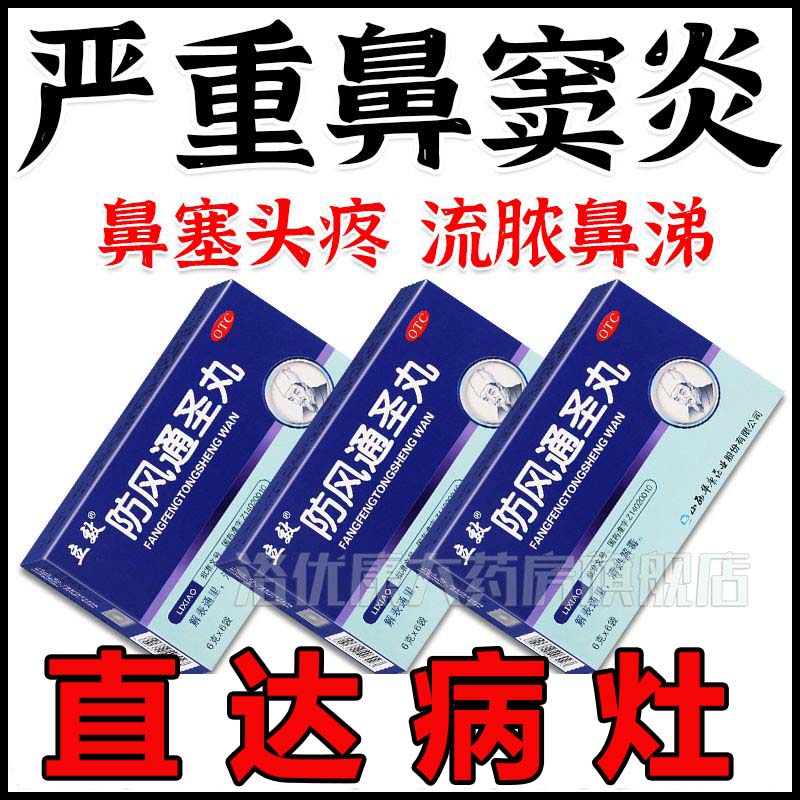 解表通里 清热解毒外寒内热恶寒头痛咽干小便短赤大