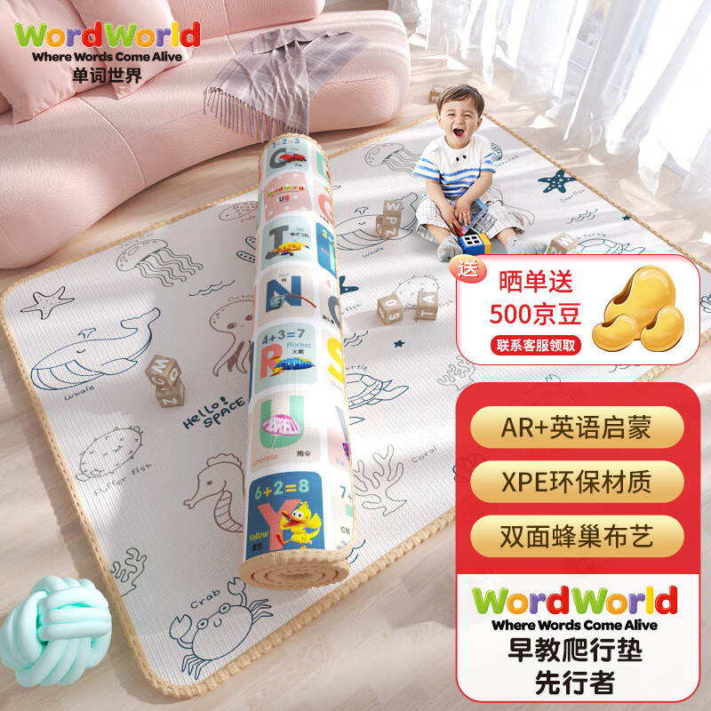 单词世界（WORDWORLD） 宝宝爬行垫婴儿爬爬垫XPE围栏地垫加厚  180*150*2 生日礼物使用感如何?