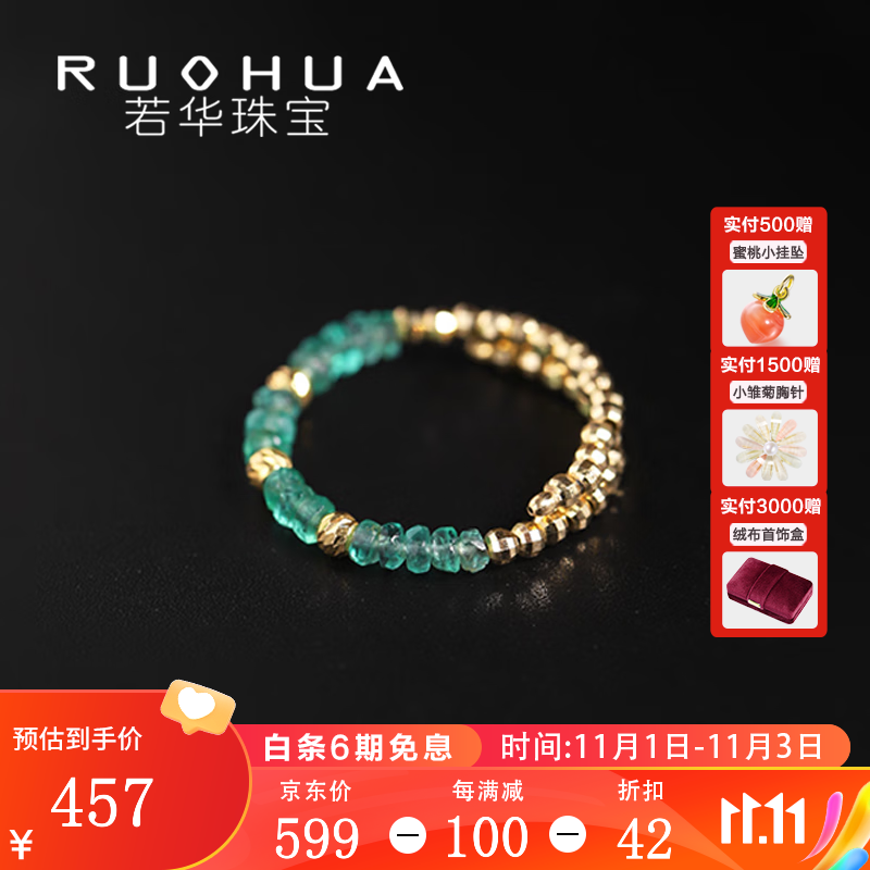 若华星恒 刻面祖母绿戒指女18K金弹力尾戒宝石指环礼物 2.5-3mm祖母绿戒指属于什么档次？