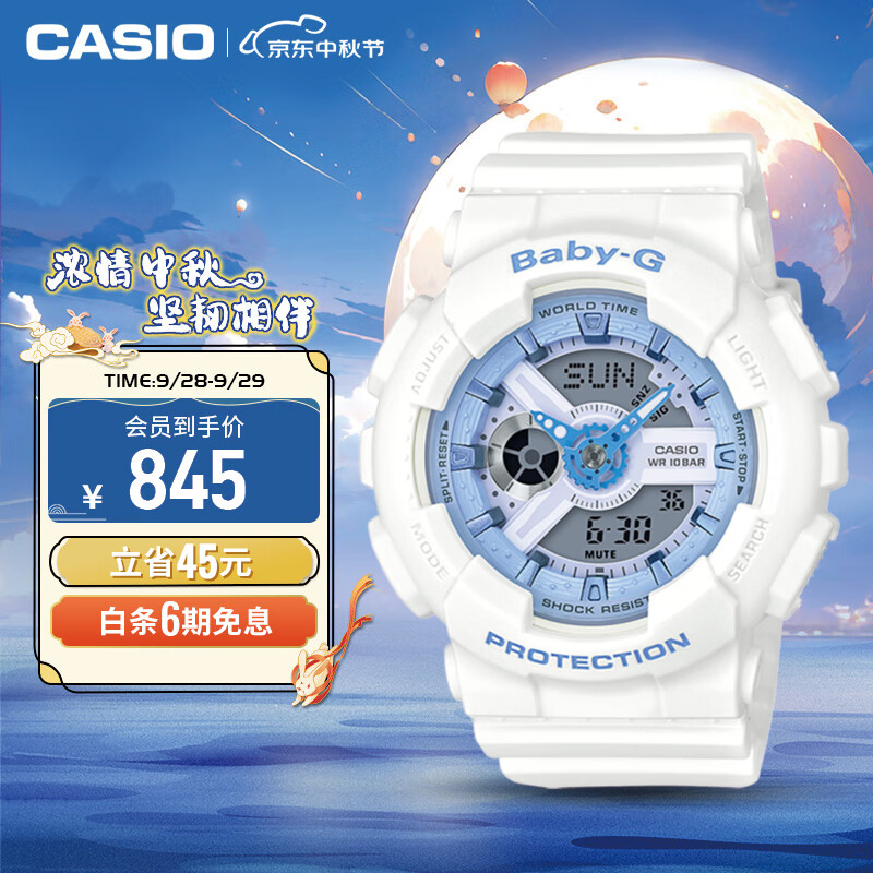 卡西欧（CASIO）手表女士BABY-G哆啦A梦时尚防水运动学生电子日韩表BA-110XBE-7A属于什么档次？