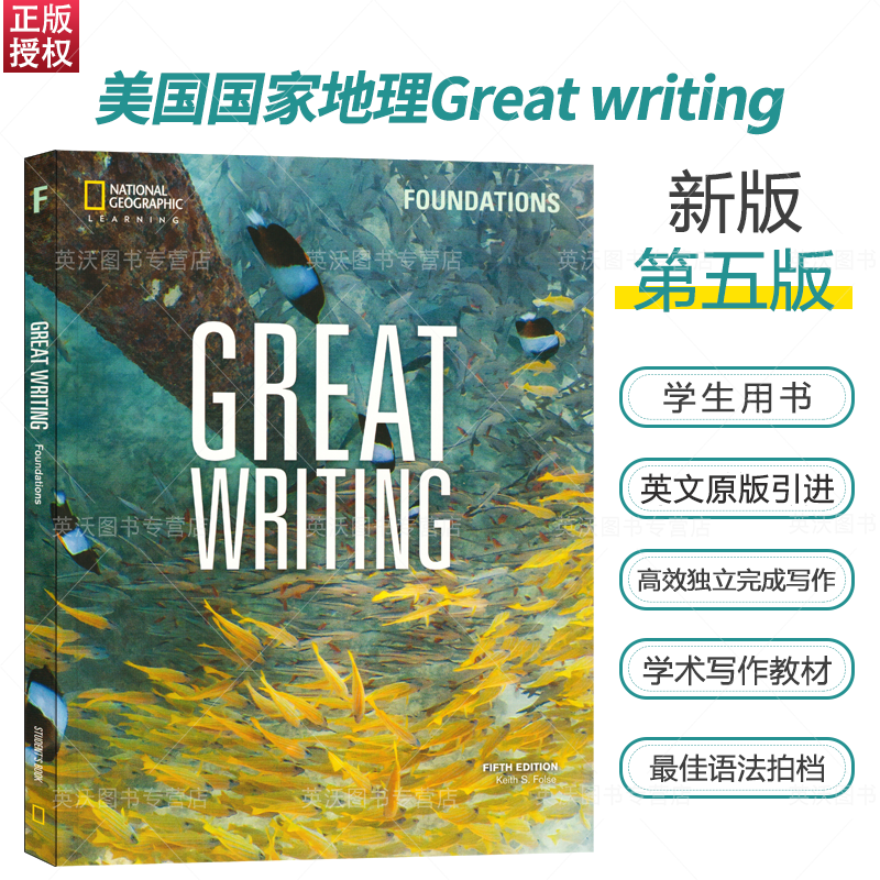 原版进口教材 美国国家地理出版社 Great Writing第五版 F/1/2/3/4/5级别 美国本土中学生教程 英文原版课外练习写作基础学生用书 原版 Foundation级别 学生书