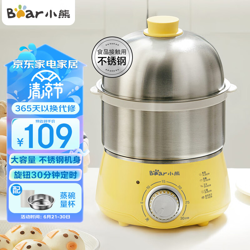 小熊（Bear)煮蛋器 家用双层不锈钢蒸蛋器 可定时高温断电保护蒸锅 ZDQ-A14X2怎么样,好用不?
