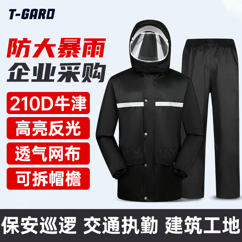 怎么看京东身体防护最低价|身体防护价格历史