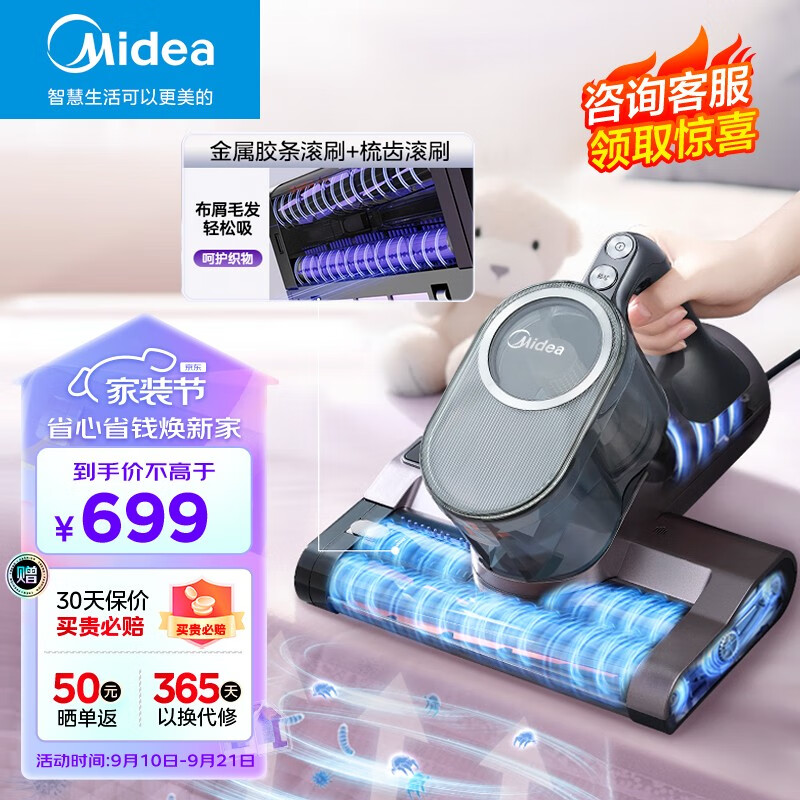 美的除螨仪家用大吸力手持吸尘除螨双滚刷紫外线杀菌MC6双杯5重过滤清洁电器 MC6