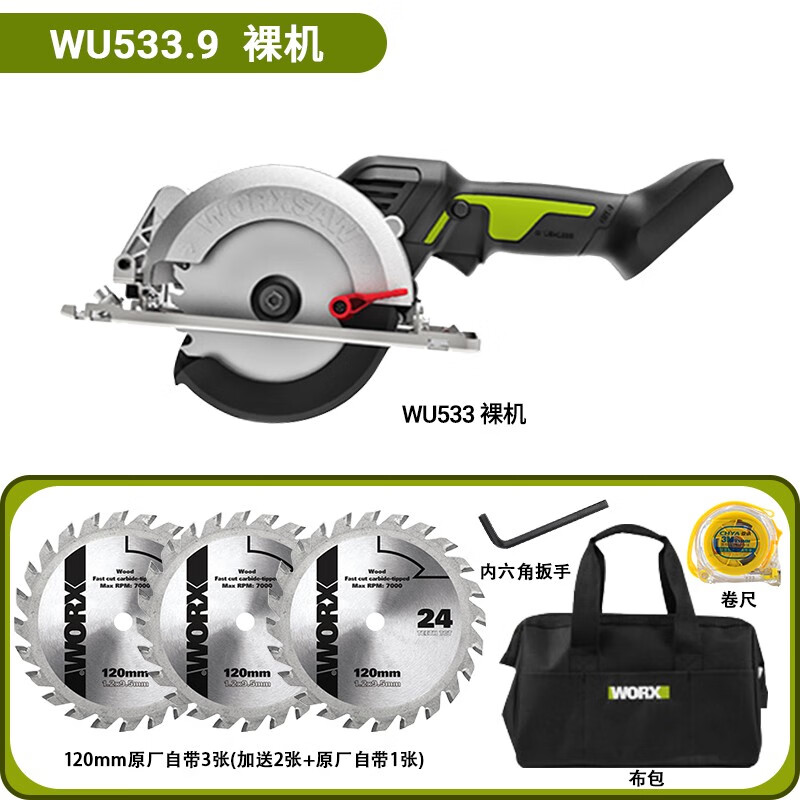 威克士wu535充电式锂电电圆锯木工大功率无线电锯切割机电动工具 wu