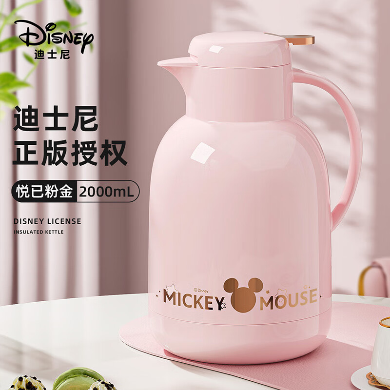 迪士尼保温壶家用玻璃内胆暖水壶办公室水壶学生宿舍保温瓶大容量热水瓶 【长效锁温】悦己粉金 2L
